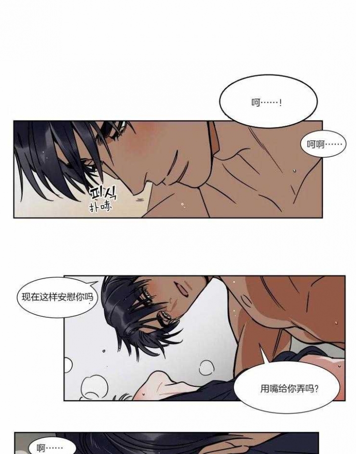 《私人绯闻》第84话 第10页