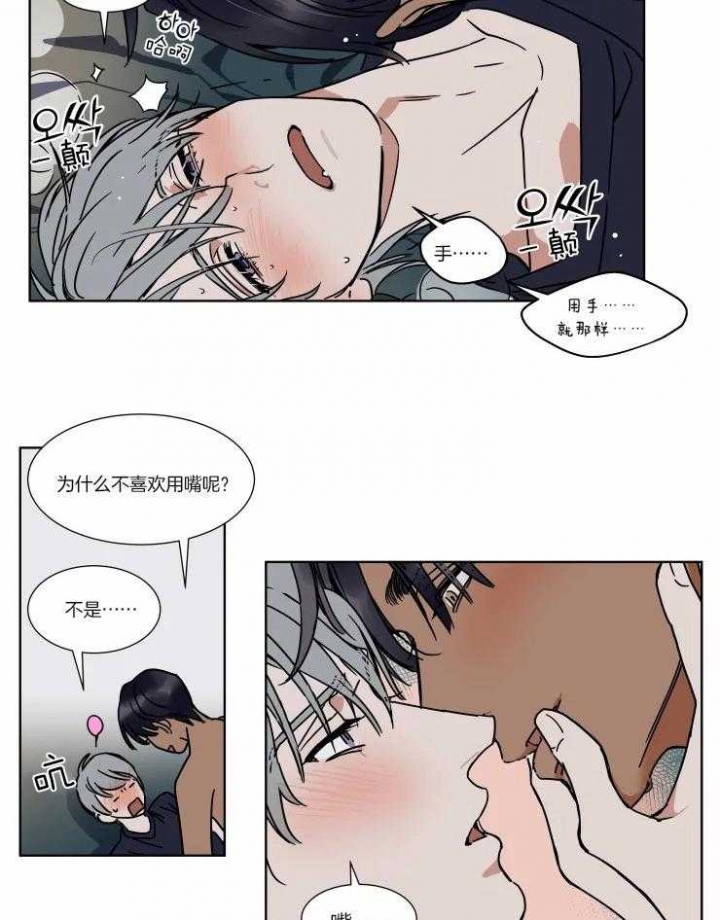 《私人绯闻》第84话 第11页