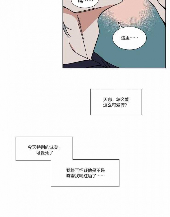 《私人绯闻》第84话 第12页