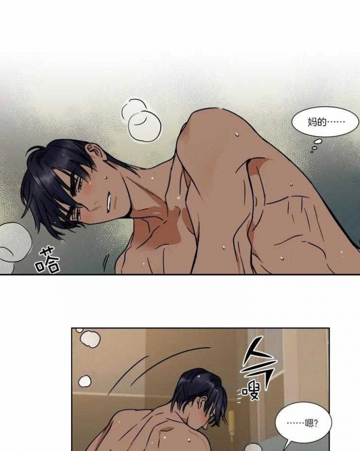 《私人绯闻》第84话 第13页