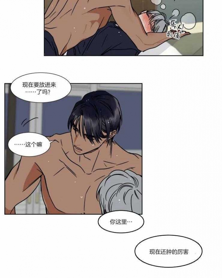 《私人绯闻》第84话 第14页