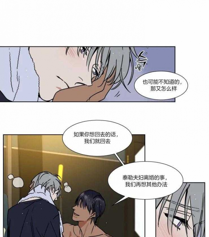 《私人绯闻》第84话 第1页