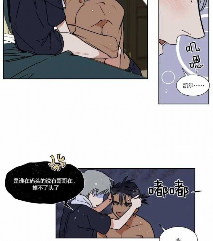 《私人绯闻》第84话 第2页