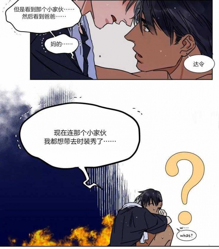 《私人绯闻》第84话 第4页