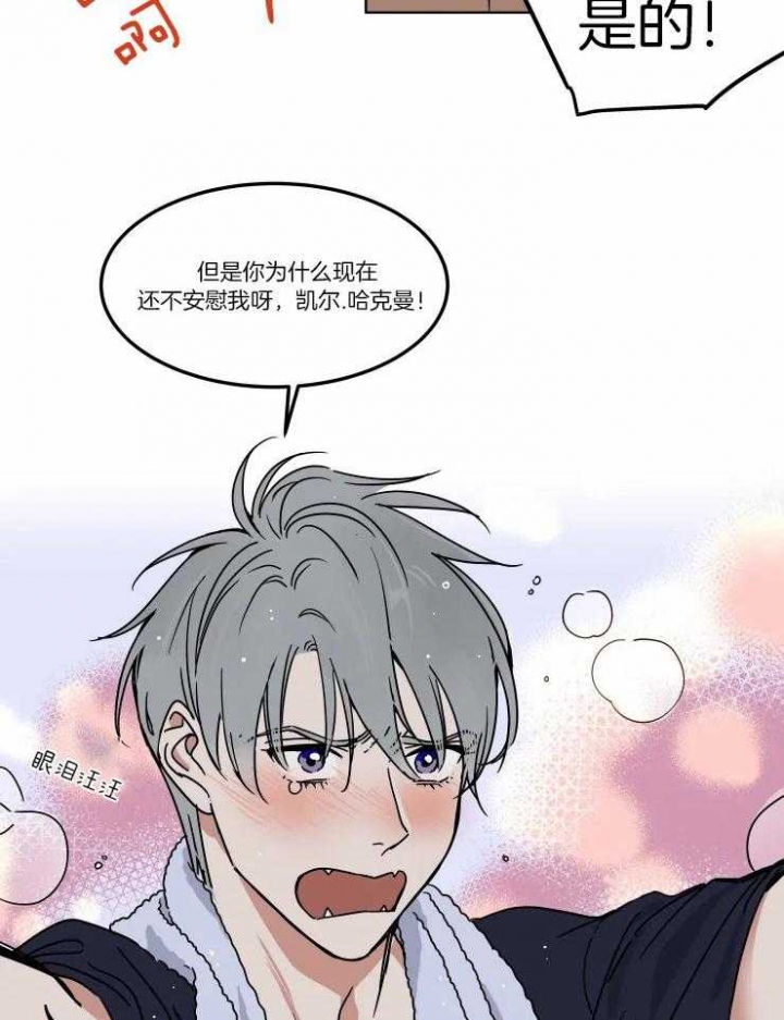 《私人绯闻》第84话 第6页