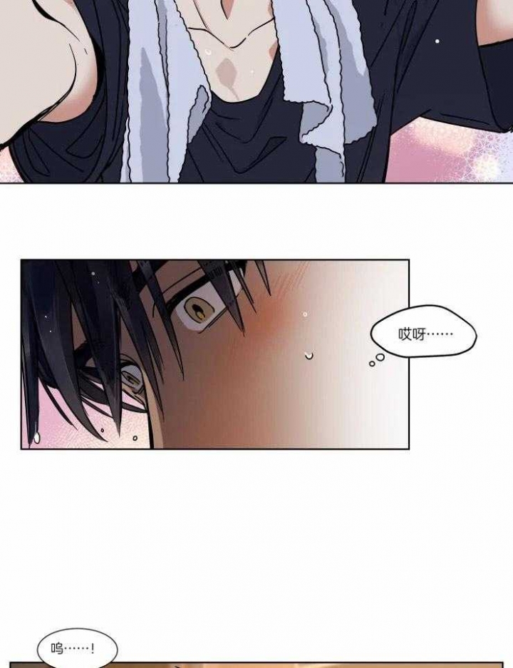 《私人绯闻》第84话 第7页