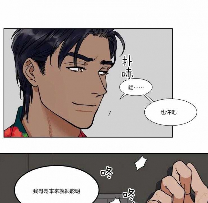《私人绯闻》第87话 第1页