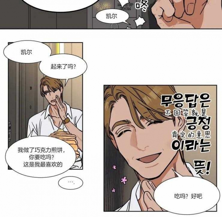 《私人绯闻》第87话 第2页