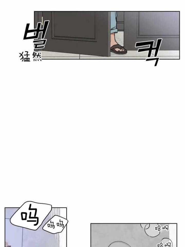 《私人绯闻》第87话 第3页
