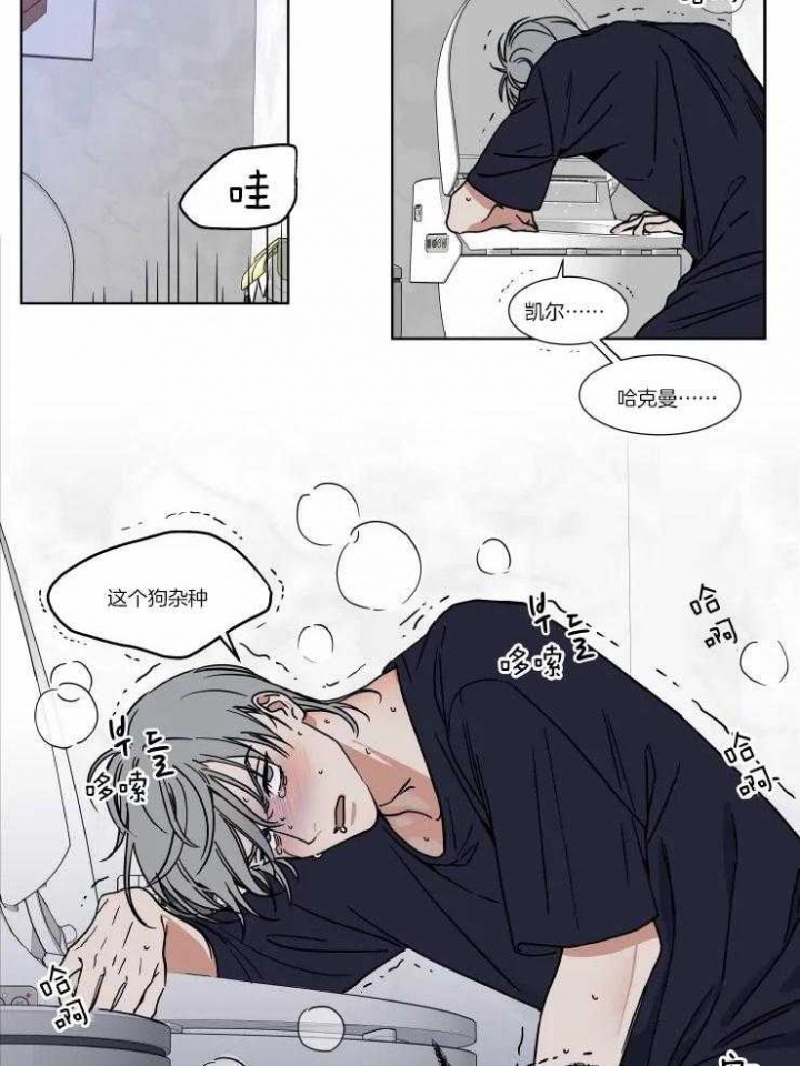 《私人绯闻》第87话 第4页