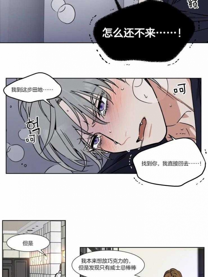 《私人绯闻》第87话 第5页
