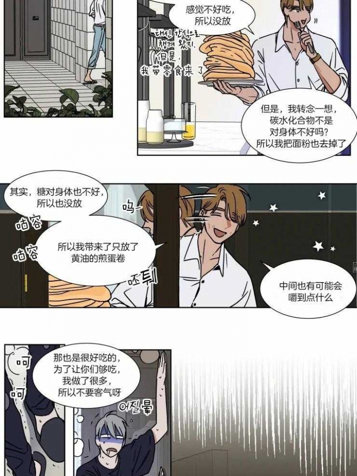 《私人绯闻》第87话 第6页