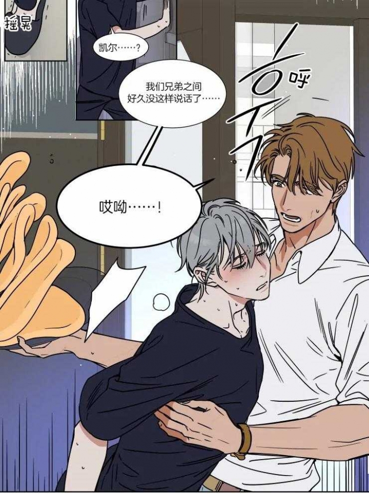 《私人绯闻》第87话 第7页