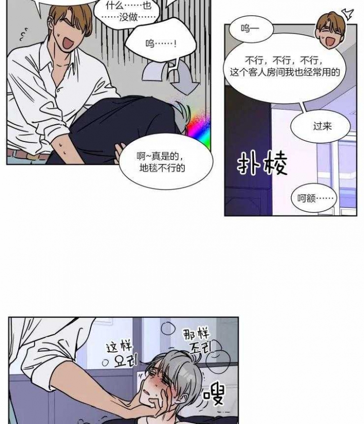 《私人绯闻》第87话 第9页