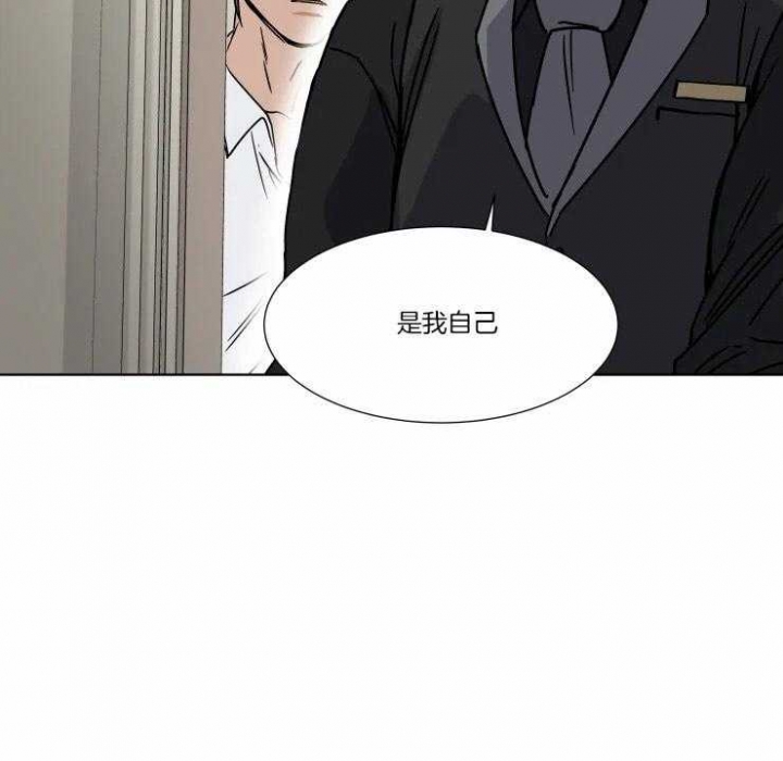 《私人绯闻》第90话 第10页