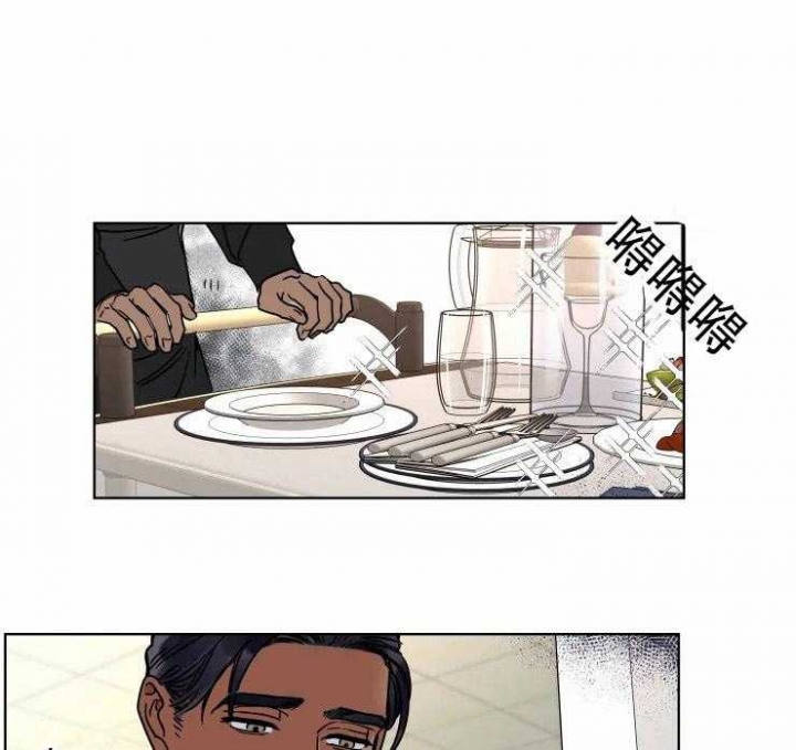 《私人绯闻》第90话 第1页