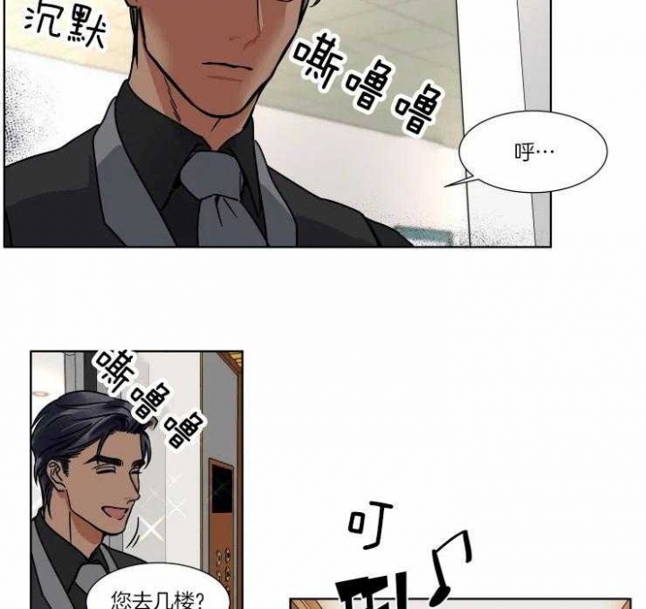 《私人绯闻》第90话 第2页
