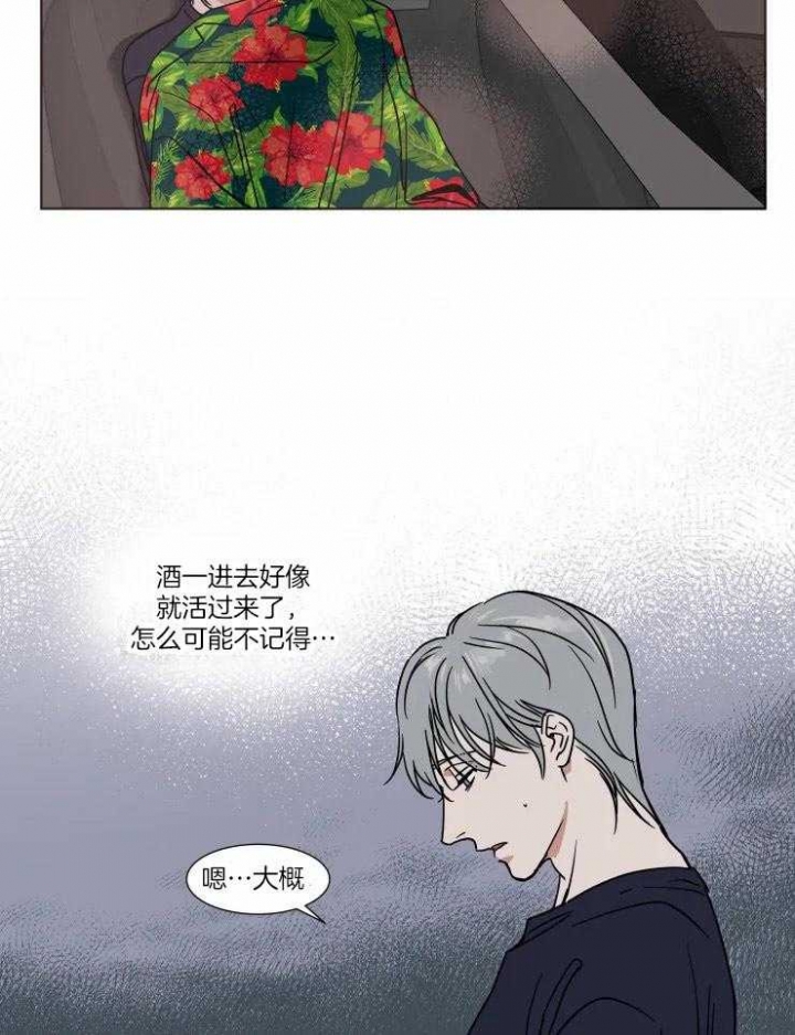 《私人绯闻》第89话 第10页