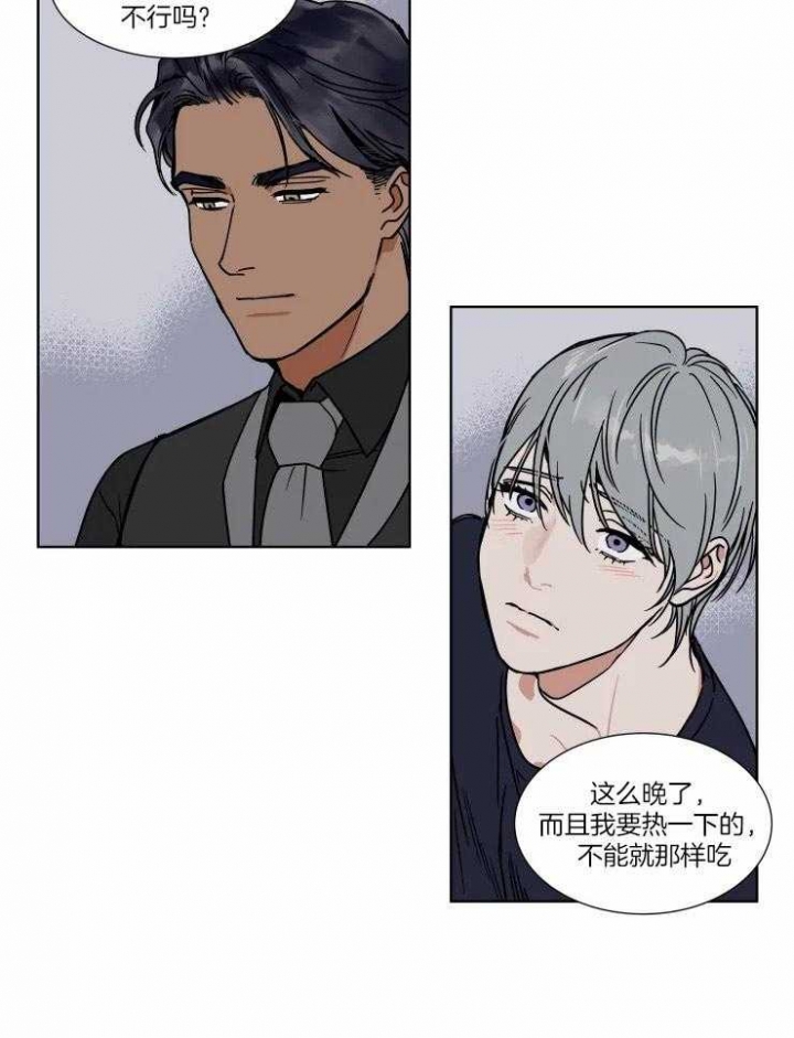 《私人绯闻》第89话 第12页