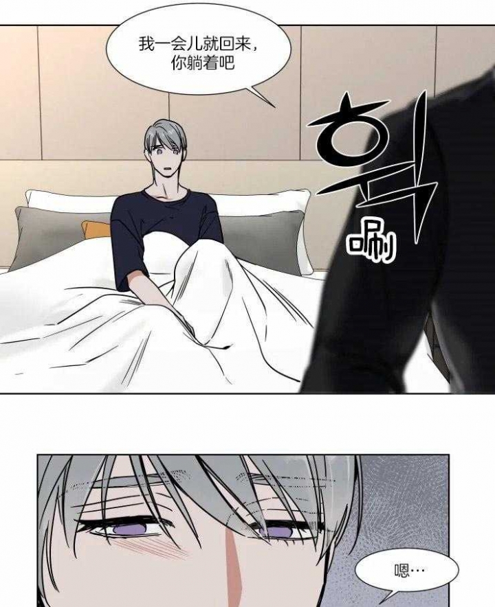 《私人绯闻》第89话 第13页