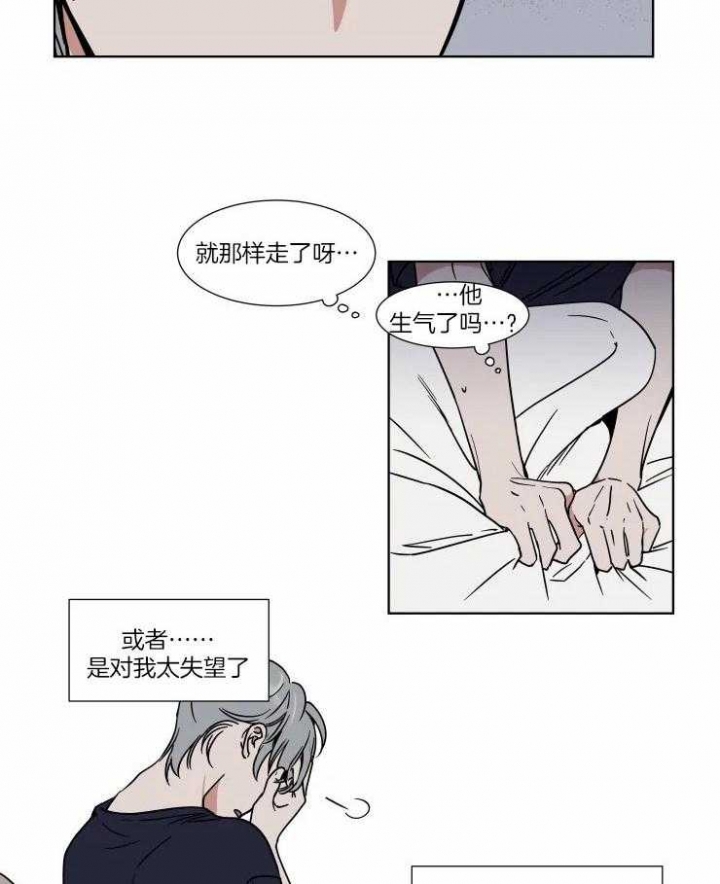 《私人绯闻》第89话 第14页