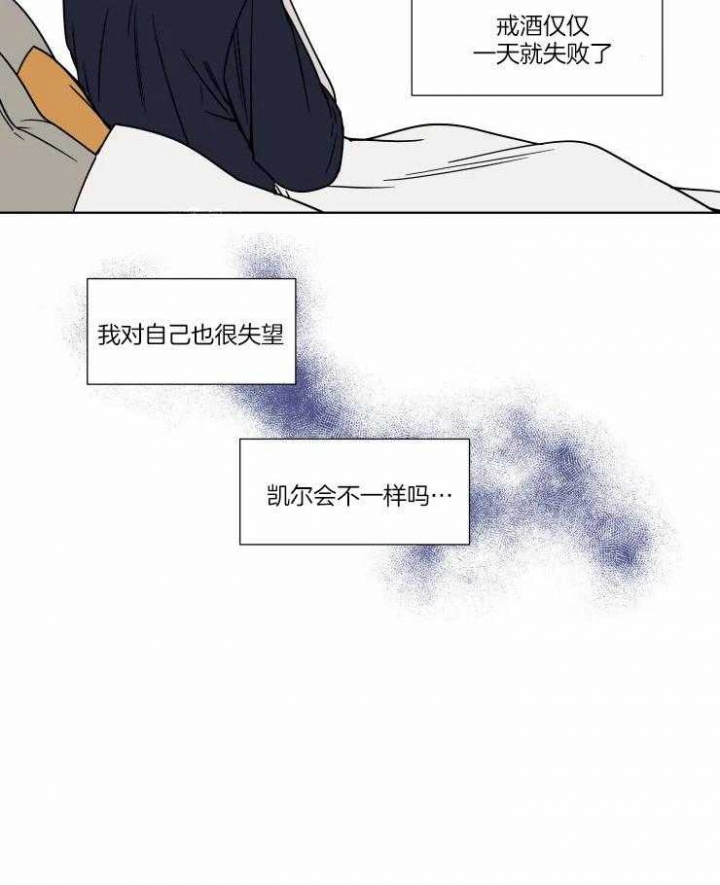 《私人绯闻》第89话 第15页