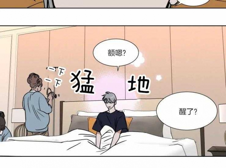 《私人绯闻》第89话 第2页