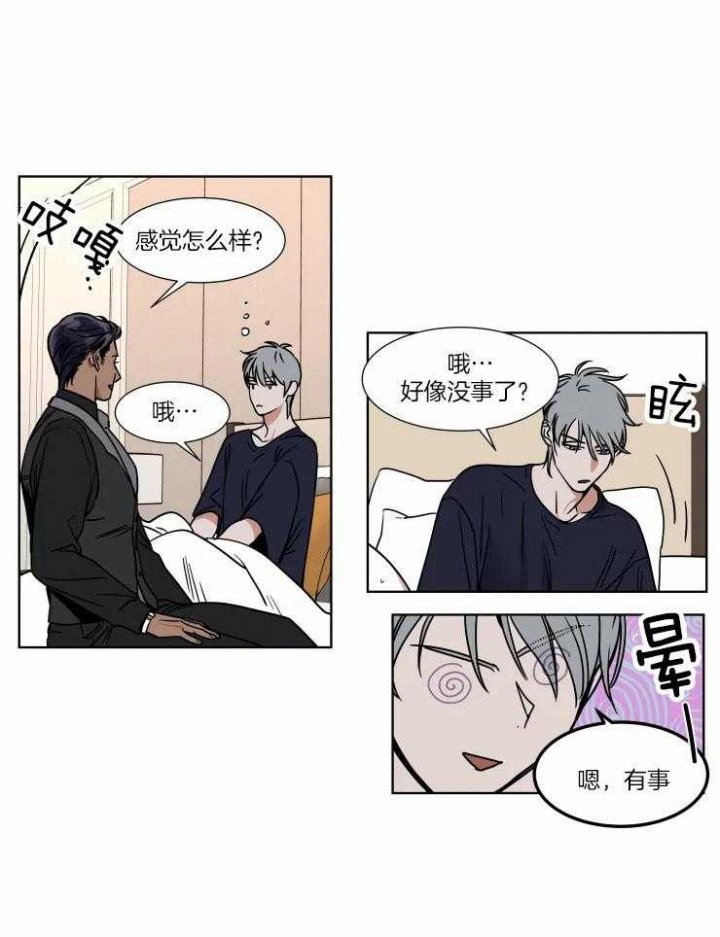 《私人绯闻》第89话 第3页