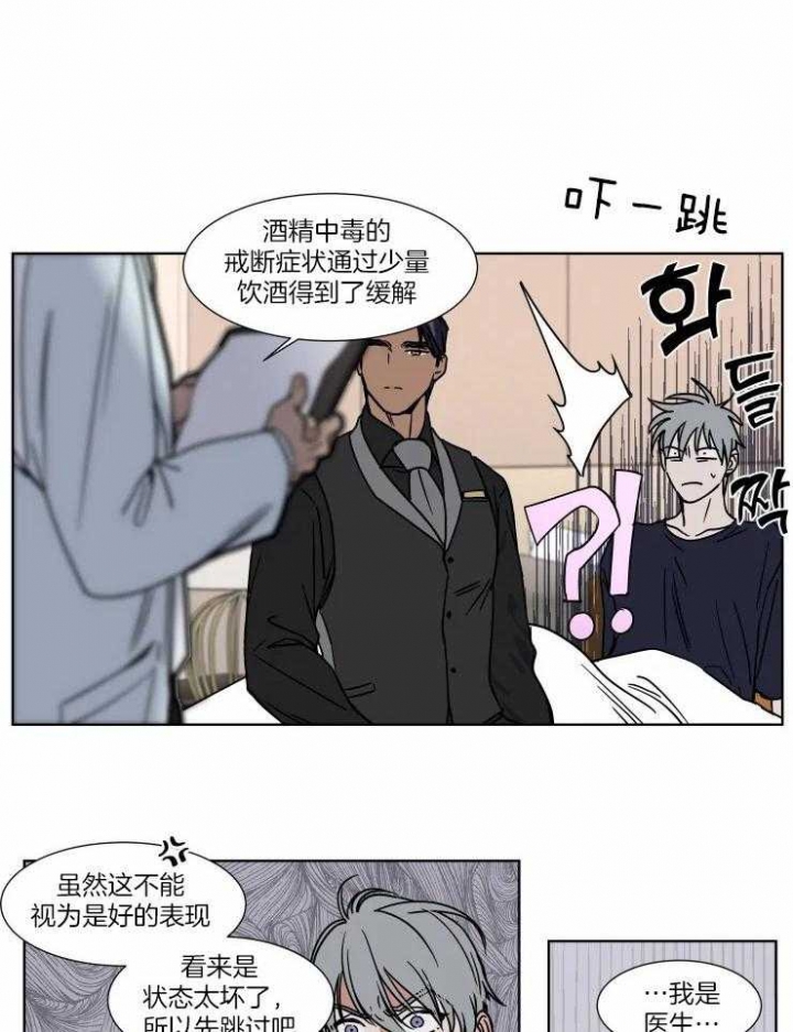《私人绯闻》第89话 第4页