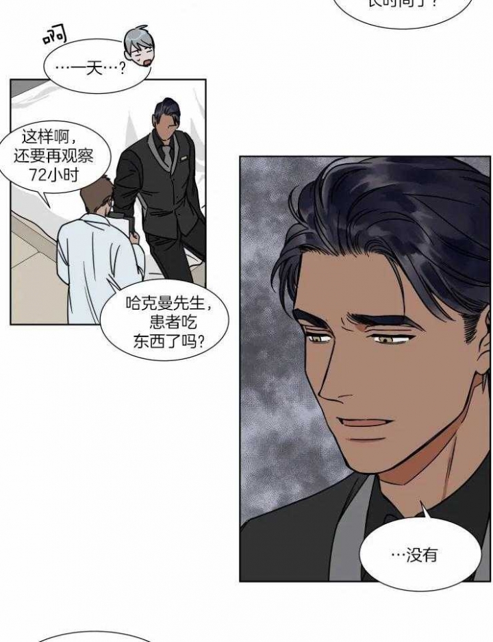 《私人绯闻》第89话 第6页