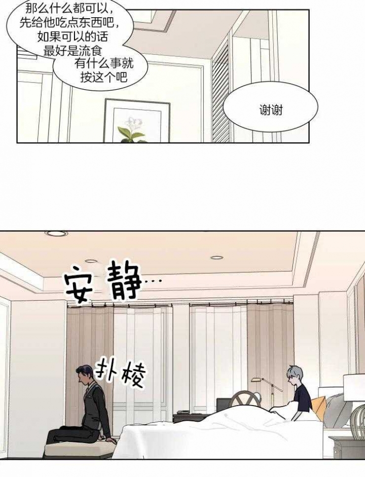 《私人绯闻》第89话 第7页