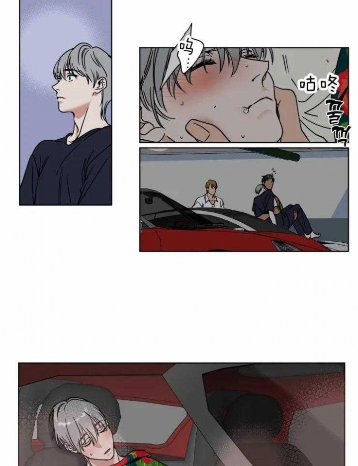 《私人绯闻》第89话 第9页