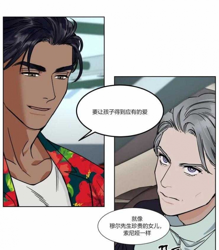 《私人绯闻》第86话 第11页
