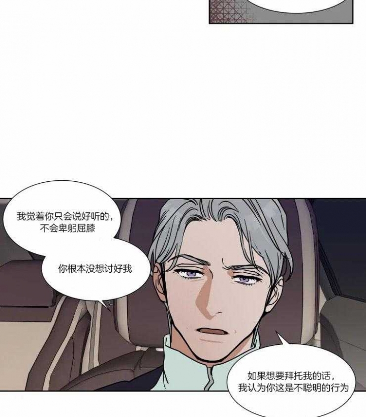 《私人绯闻》第86话 第13页