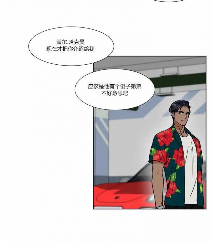 《私人绯闻》第86话 第14页