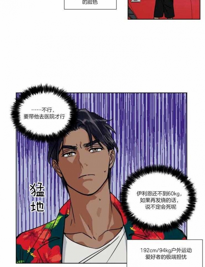 《私人绯闻》第86话 第3页