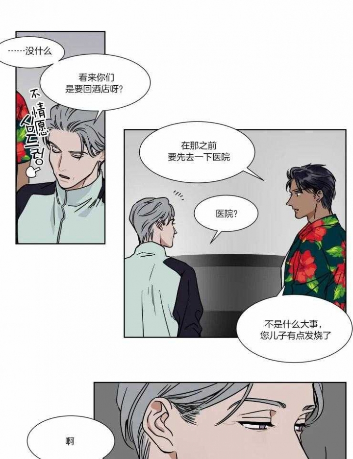 《私人绯闻》第86话 第6页