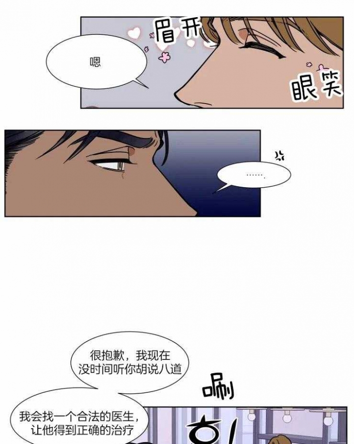 《私人绯闻》第88话 第10页