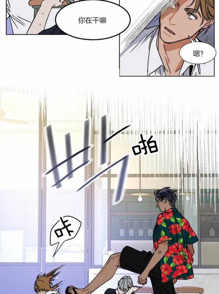 《私人绯闻》第88话 第2页