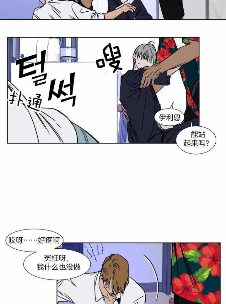 《私人绯闻》第88话 第3页