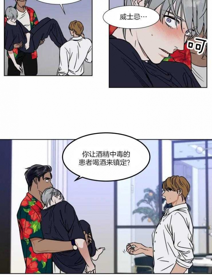 《私人绯闻》第88话 第9页