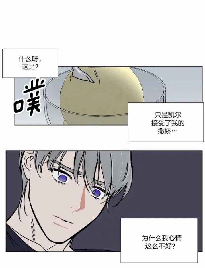 《私人绯闻》第91话 第10页