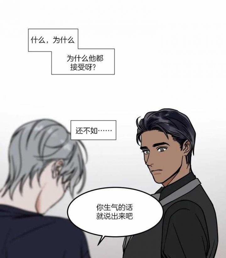 《私人绯闻》第91话 第11页