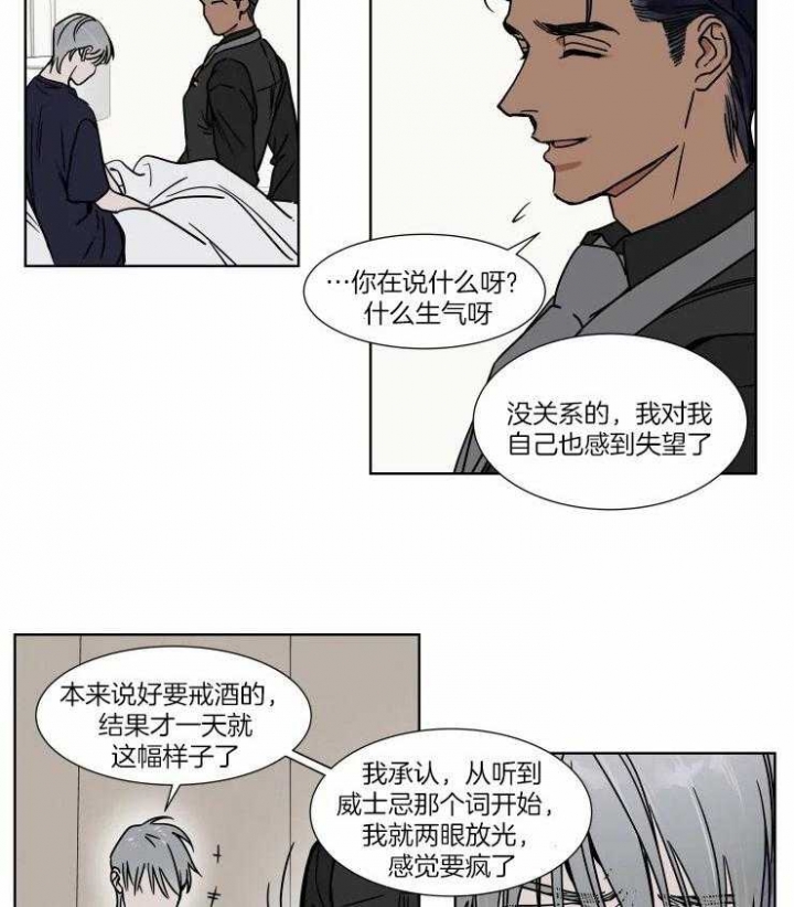 《私人绯闻》第91话 第13页