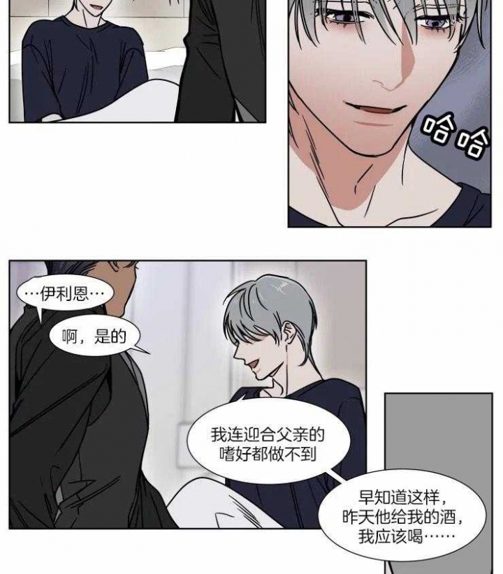 《私人绯闻》第91话 第14页