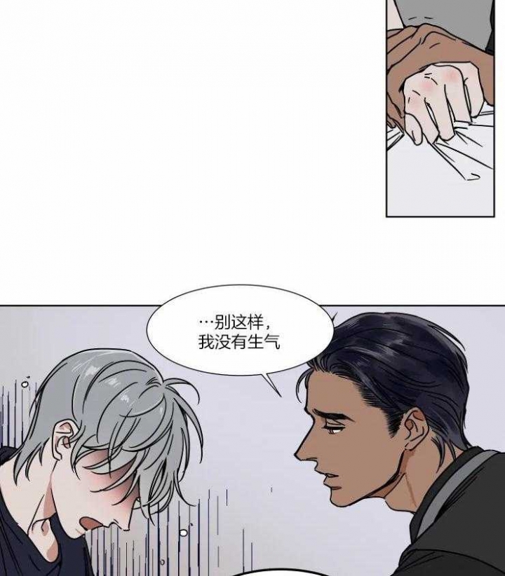 《私人绯闻》第91话 第15页