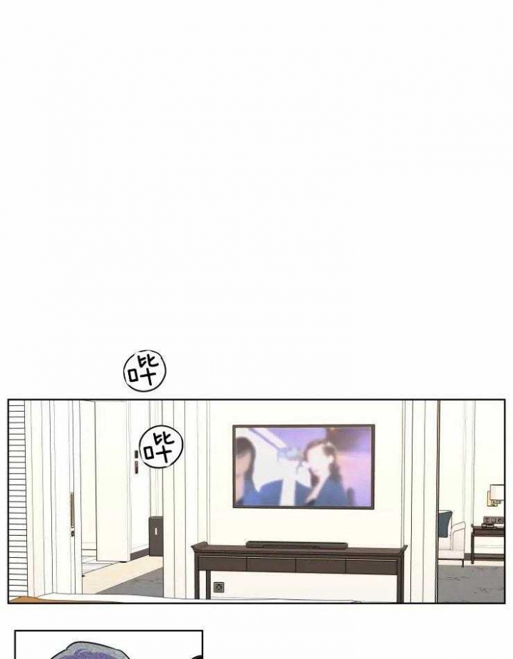 《私人绯闻》第91话 第3页