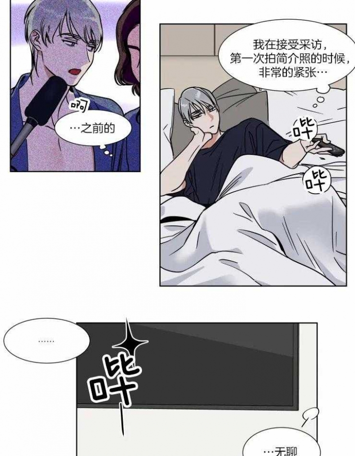 《私人绯闻》第91话 第4页