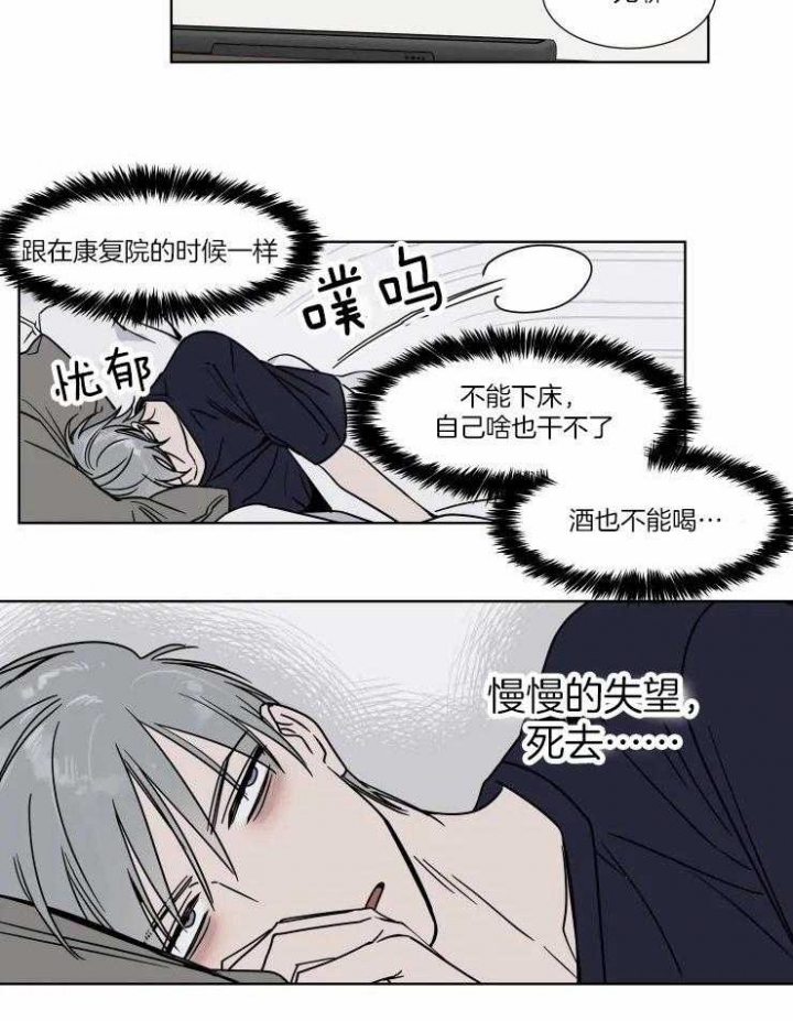 《私人绯闻》第91话 第5页