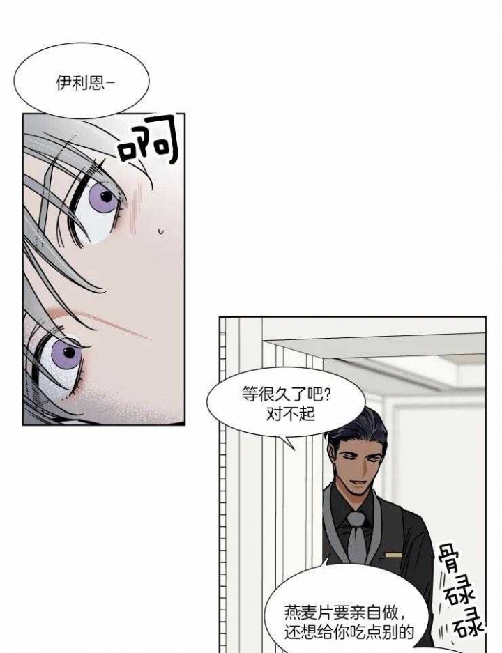 《私人绯闻》第91话 第6页